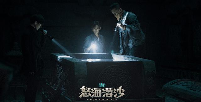 等了4年了的盗墓笔记2终于开播了