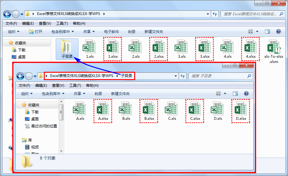 用VBA批量转换Excel格式，批量将.xls转换成.xlsx