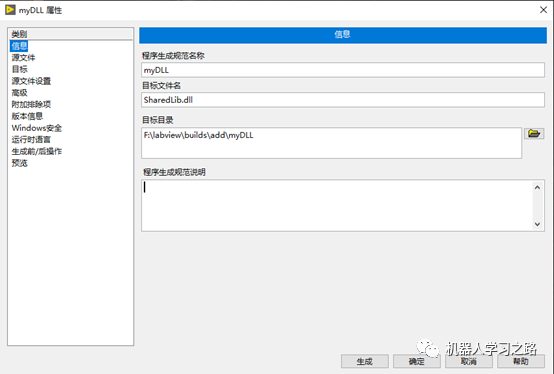 Vs调用Labview生成的dll库中函数