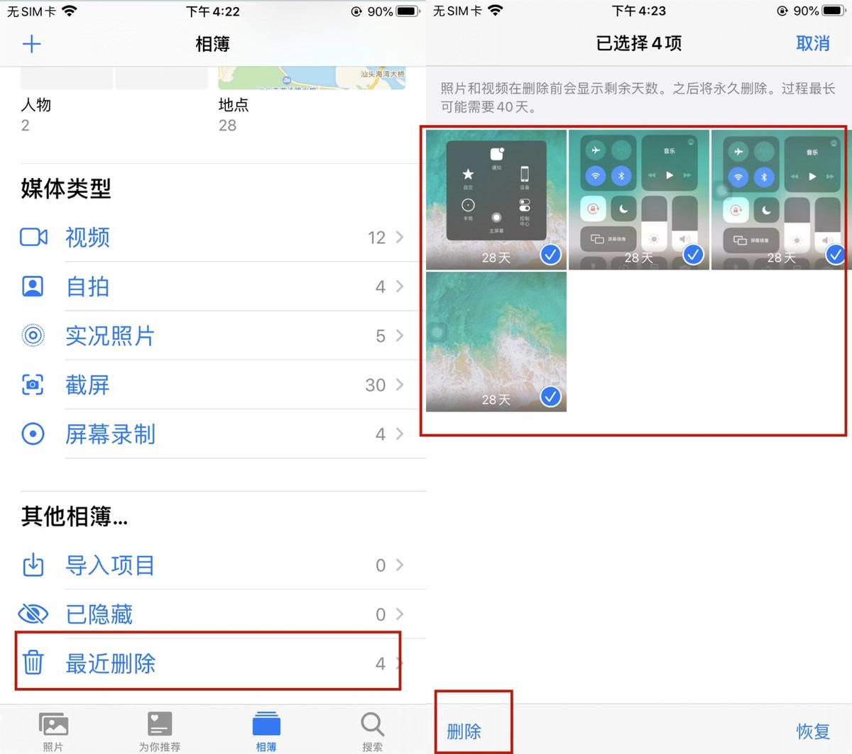苹果手机内存不够？这样清理空间和新手机一样