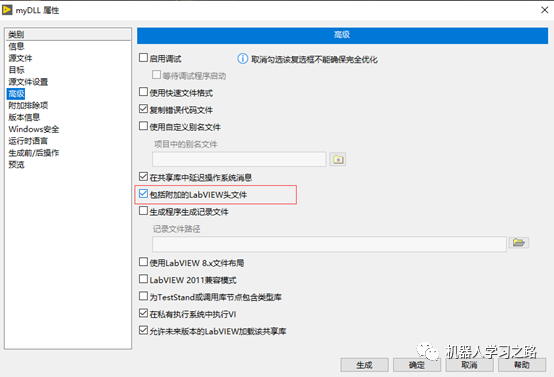 Vs调用Labview生成的dll库中函数