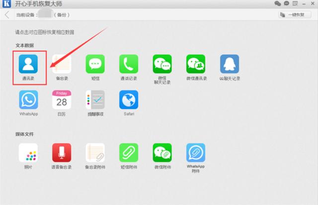 只要你有这个工具，iPhone联系人导入到新手机就只需几分钟