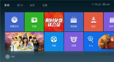 必不可缺的五款TV桌面应用，让智能电视发挥最大本领！