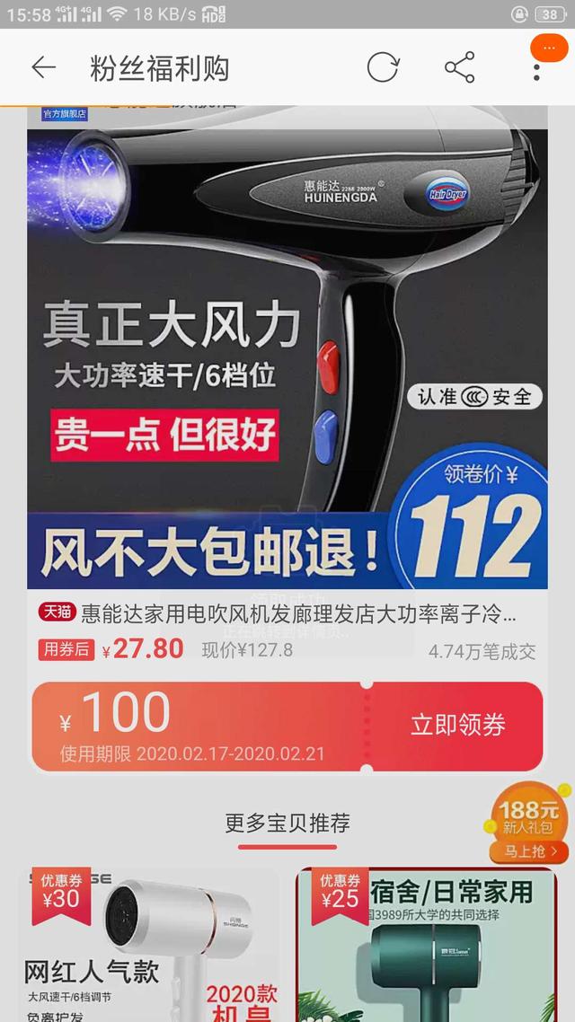 什么是淘宝内部优惠券？怎么使用