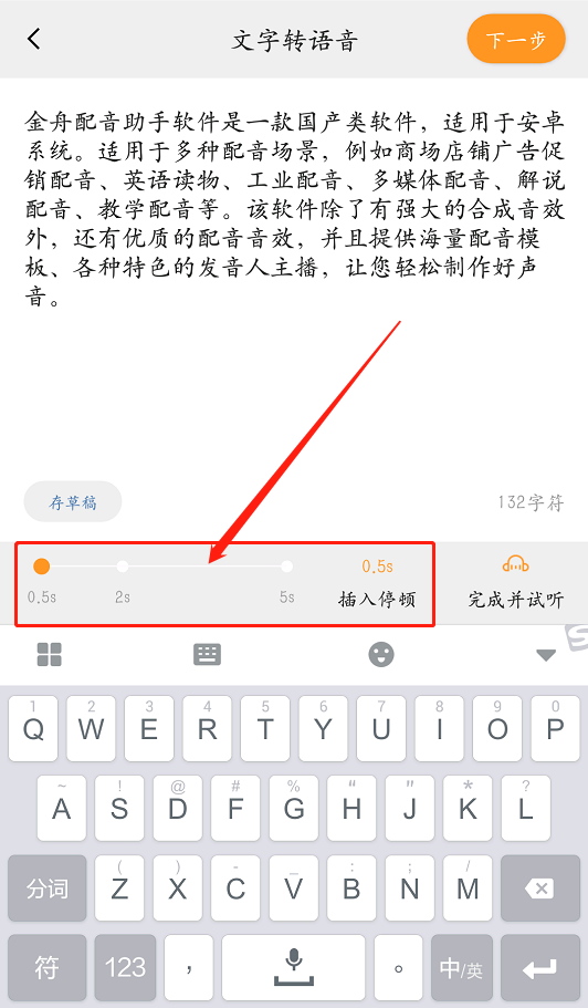 手机配音助手安卓如何使用？
