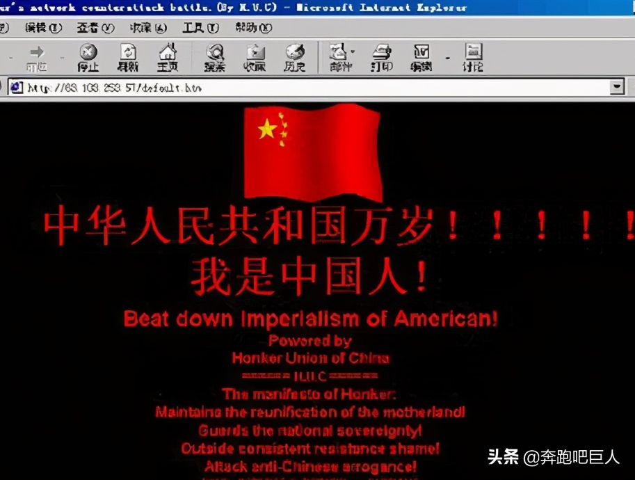 曾把国旗插到美国白宫网站，那些年的中国黑客有多牛
