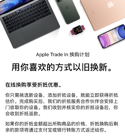 Apple store 上线估价，你的iPhone值多少钱？