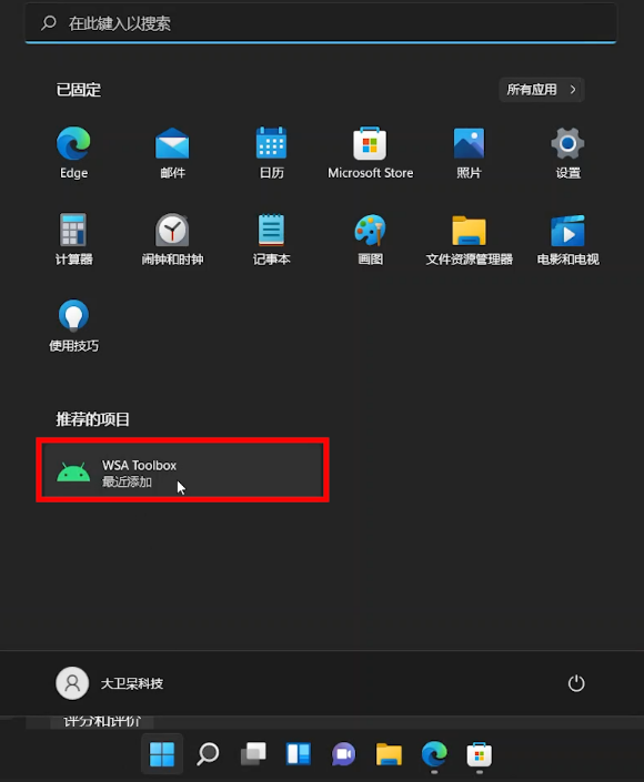 超简单！抛弃命令行，Windows11安卓子系统安装APK