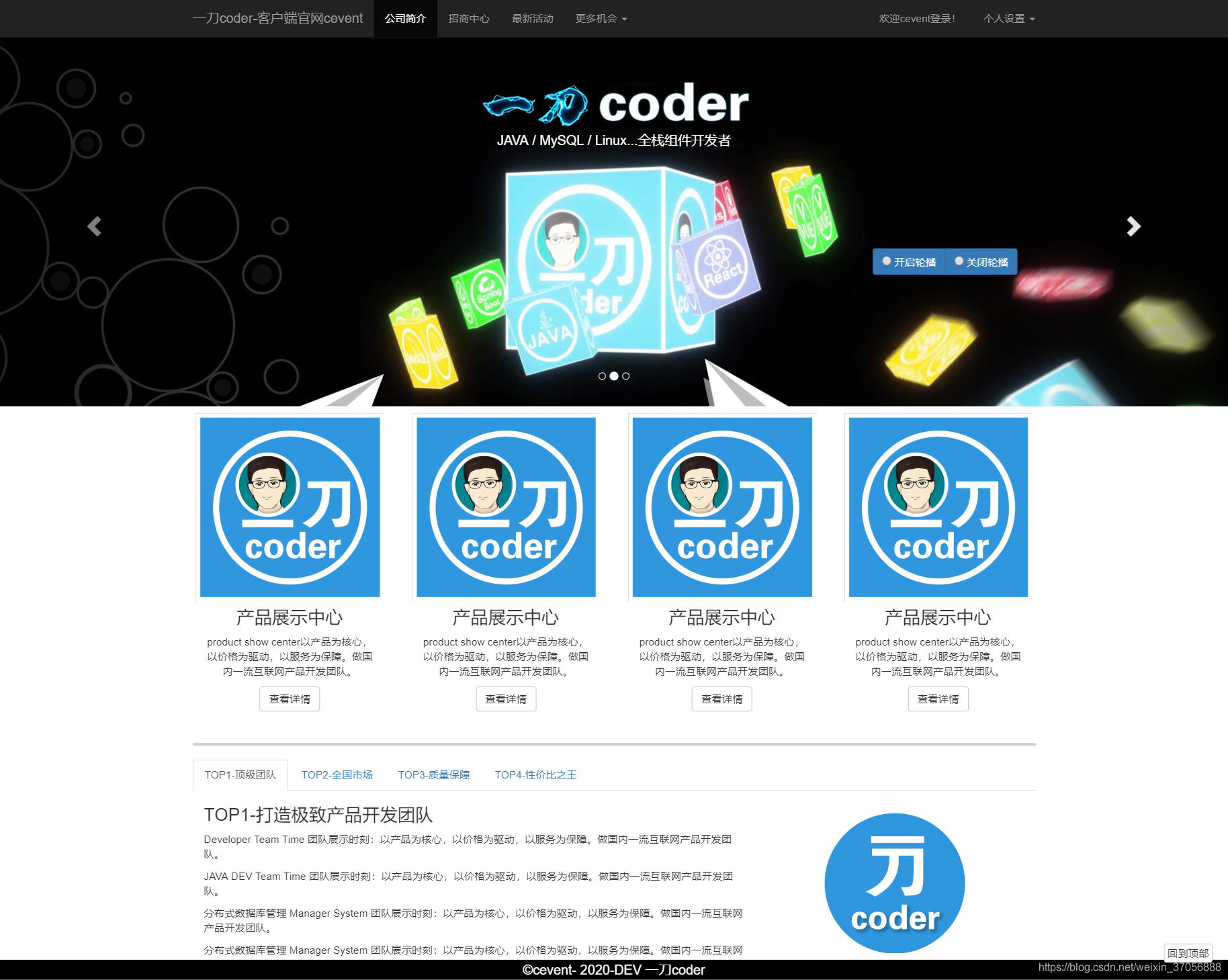 web前端：企业官网响应式bootstrap一套代码跑三端
