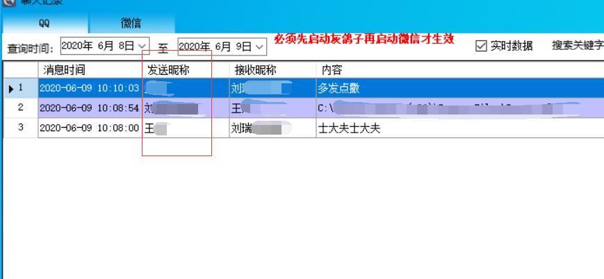 微信删除的聊天记录怎么恢复？老板：我有灰鸽子，删也没用