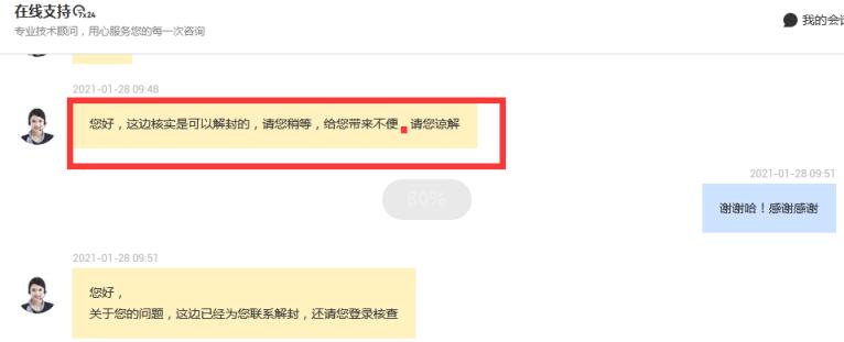 卢松松博客因涉政内容域名被封禁 卢松松博客 微新闻 第4张
