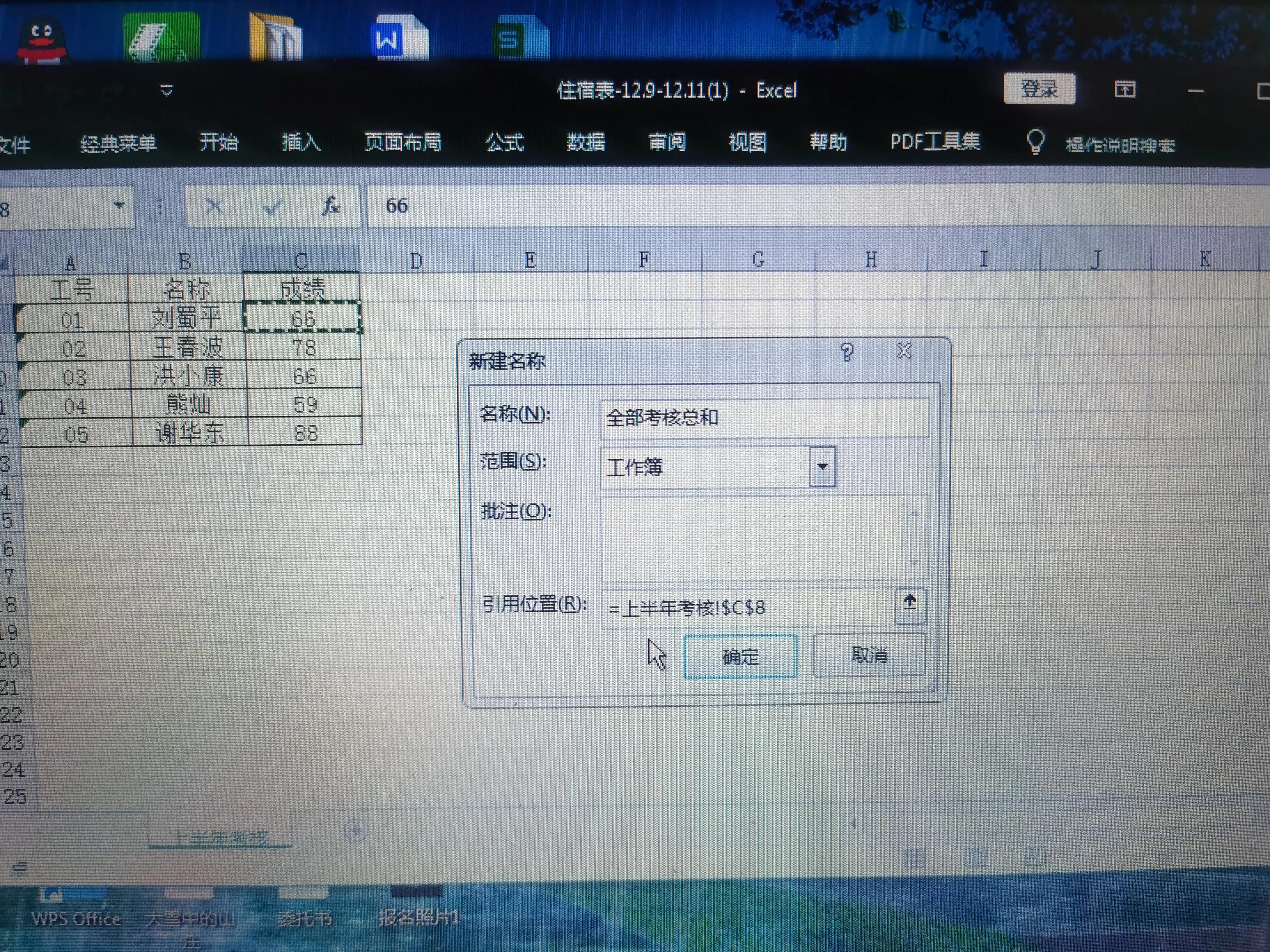 在很多不同表格中，快速求取总和、平均值或最大值等方法