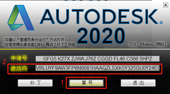 CAD2020安装教程激活教程