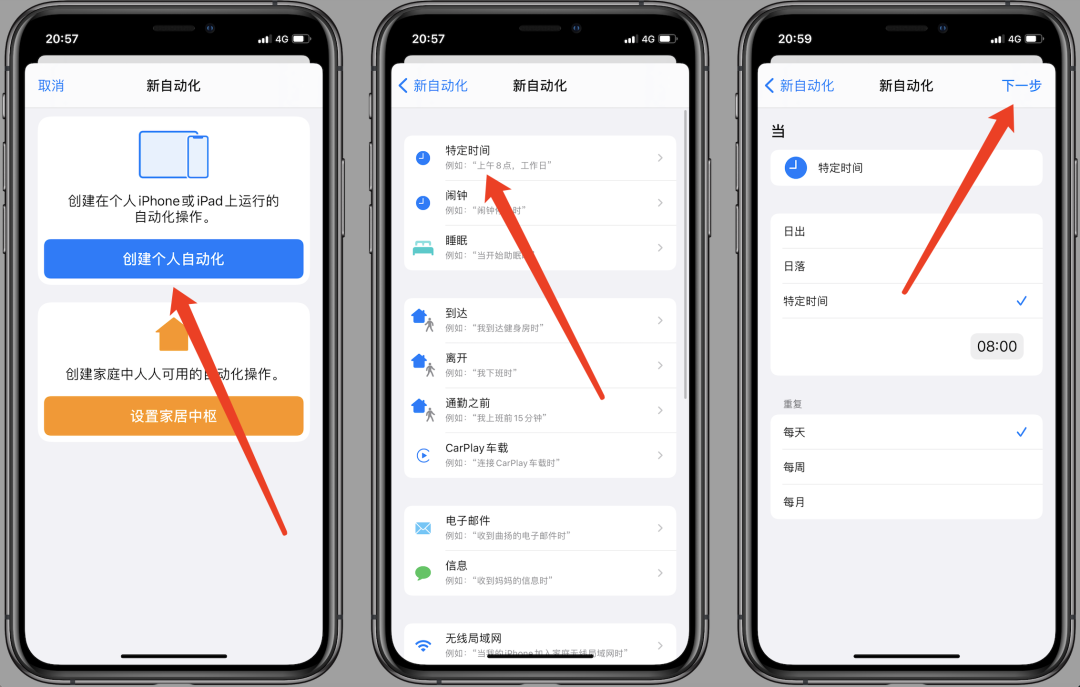 iPhone多设备同步换墙纸，远程控制