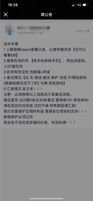 潜入STEAM盗号Q群，揭示盗号原理