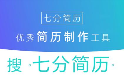 出纳财务完整简历范文