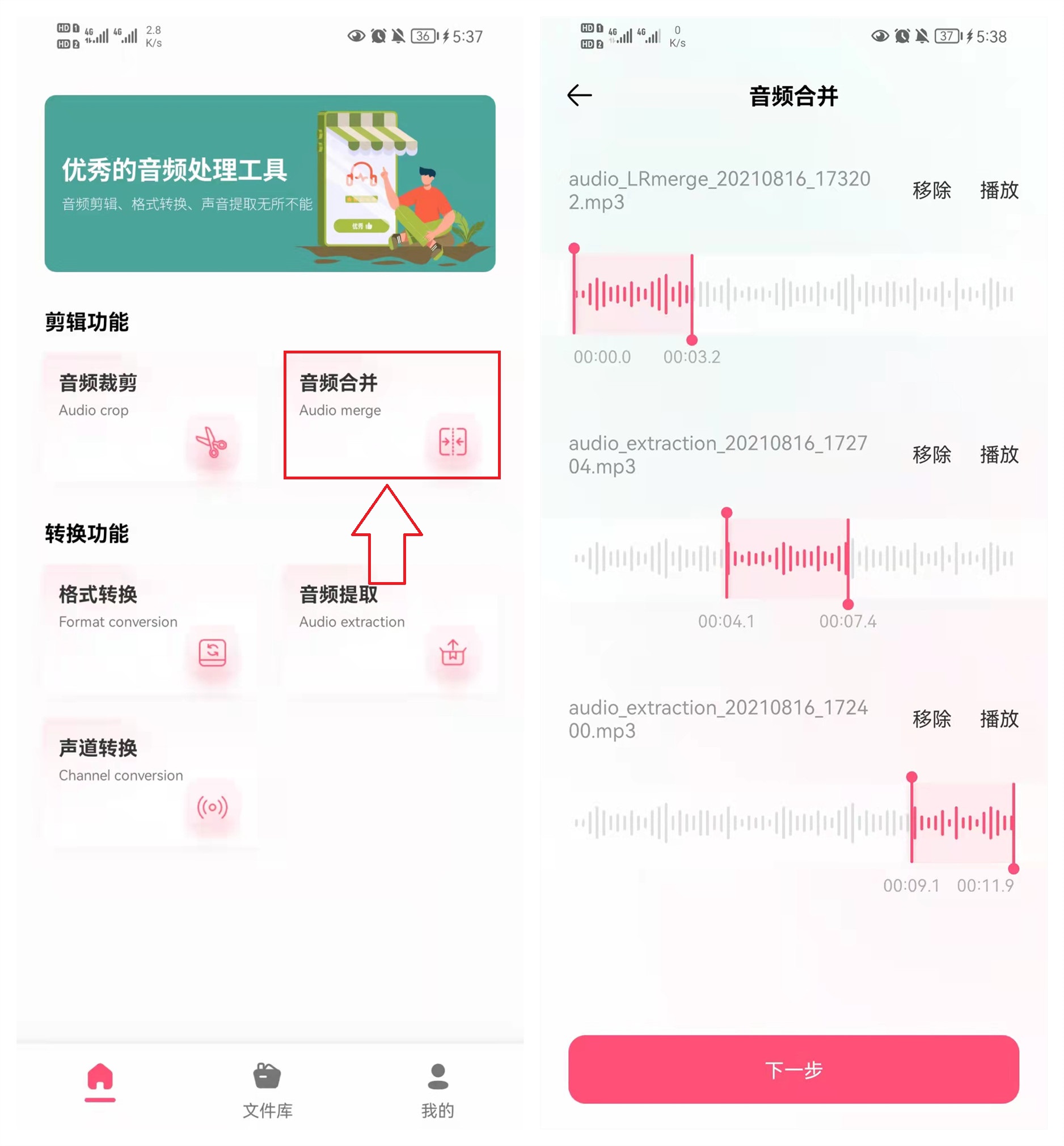 手机必备的4款实用APP，好用不要钱！别说你一个都不知道