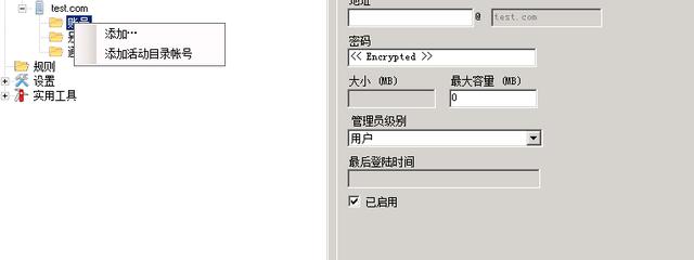 三分钟使用hmailserver搭建内部邮件服务系统