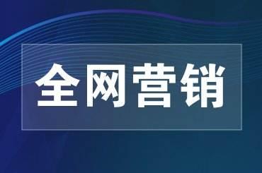 营销网站推广的意义