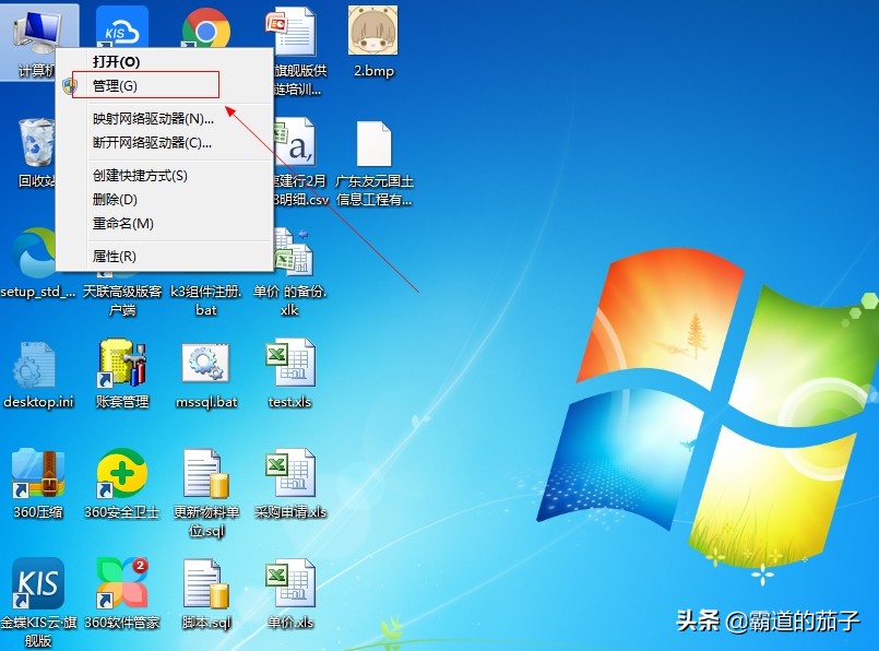 如何利用电脑自带磁盘分区工具分区？