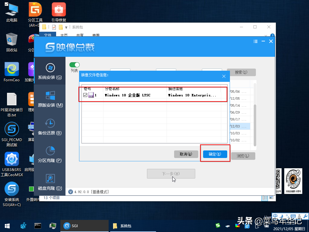 电脑重装系统之使用PE优盘启动工具安装win10教程，新手也会操作