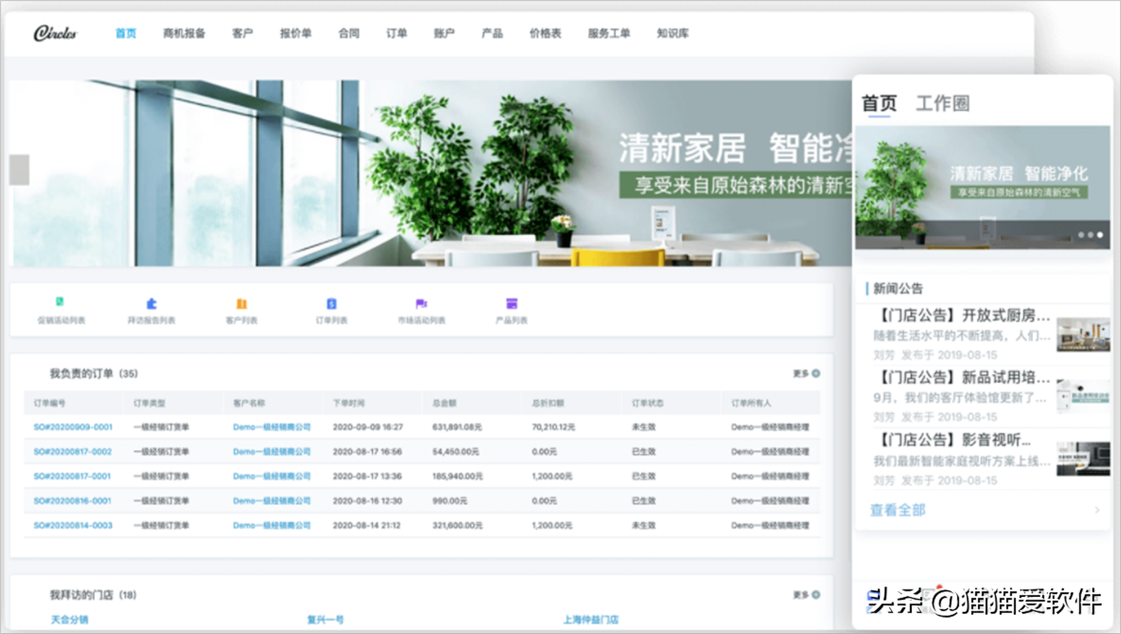 如何做好销售管理？这几款软件一定要试试
