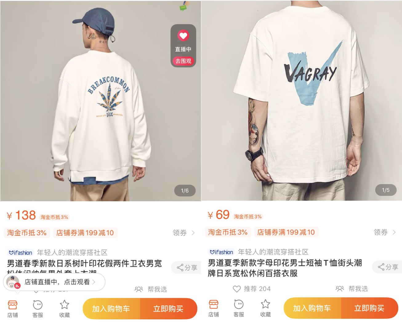 10家男装店推荐！口碑最好的衣服只要19元，淘宝店铺粉丝800万！