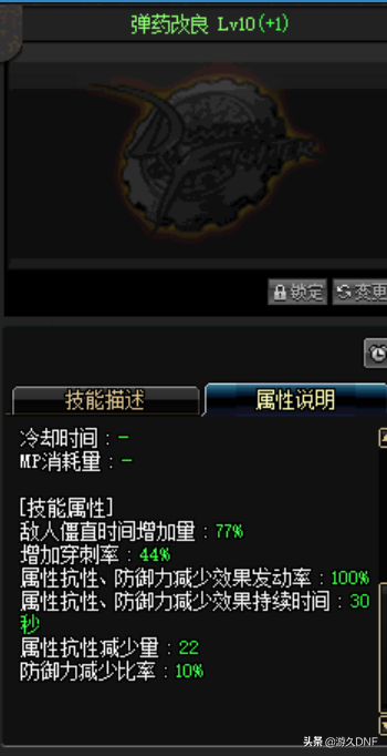 八仙过海 盘点DNF那些你不知道的辅助