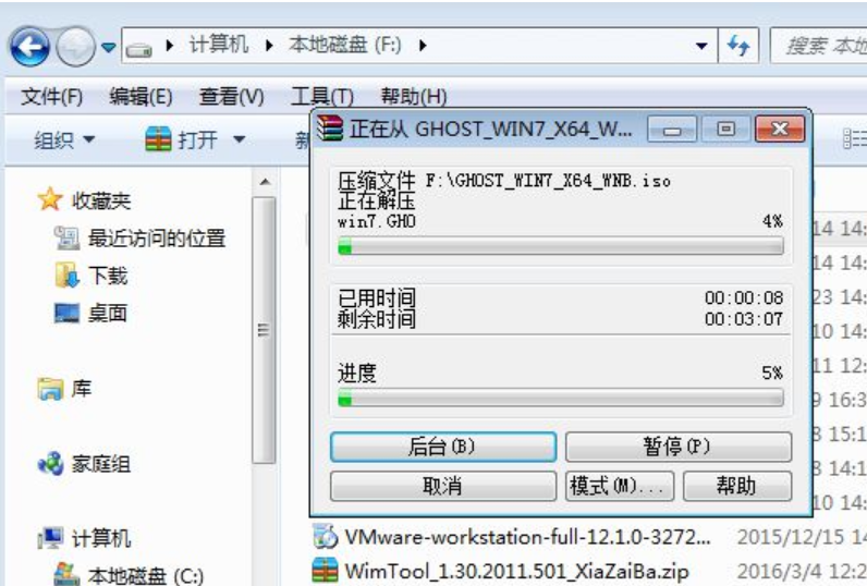 图文详解系统光盘映像文件怎么安装