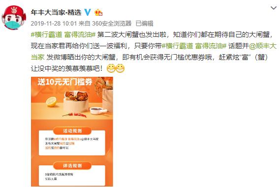 爆款微博营销活动如何打造？三招教你超出客户预期