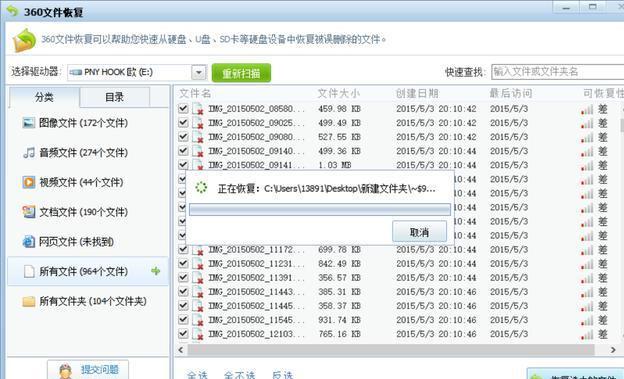 最简单的恢复微信数据的办法
