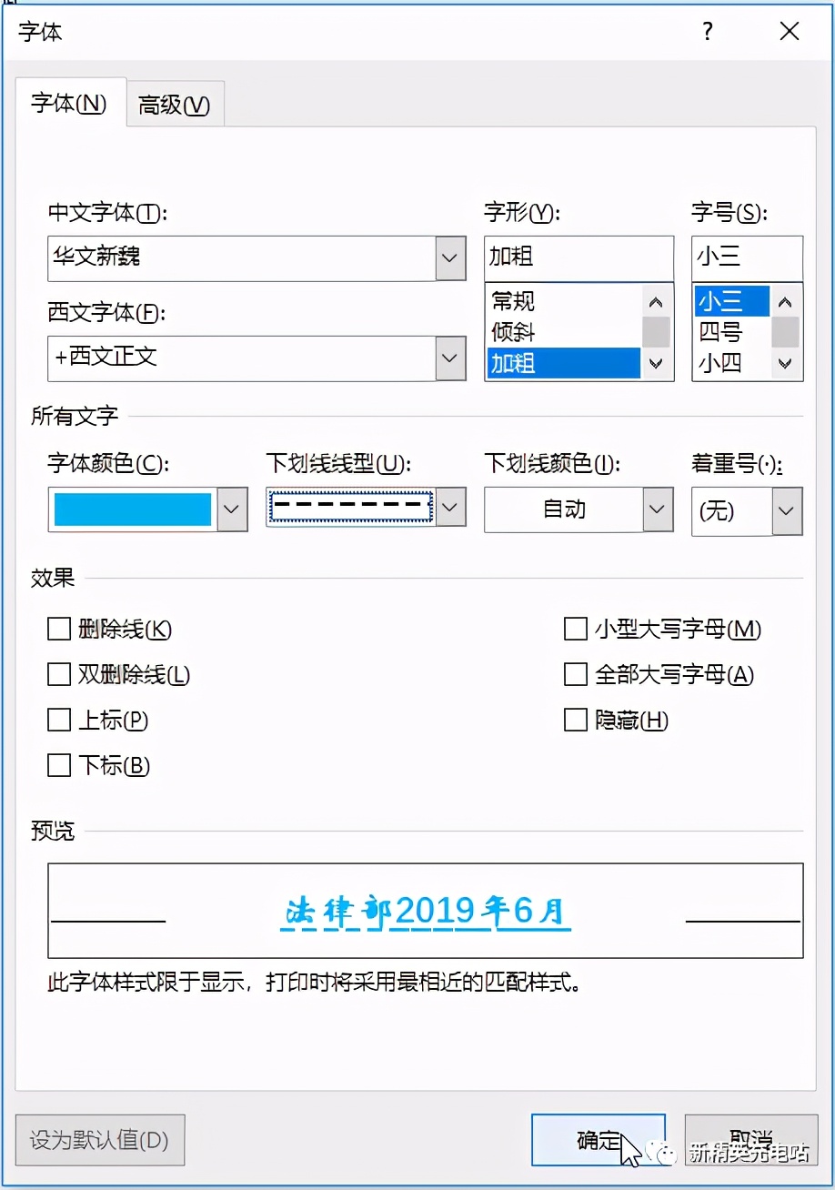 Word排版并不难，定制一个专有样式，分分钟搞定