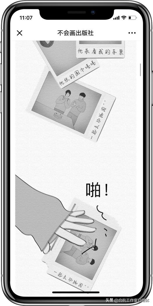《公众号编辑指南》，带你轻松上手推文排版