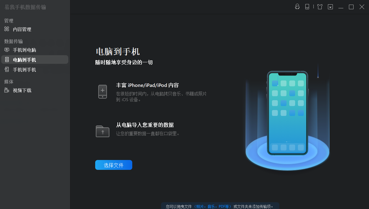 好用的手机数据传输软件有哪些？求推荐