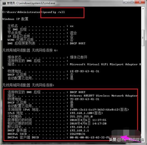 电脑网络基础知识：ipconfig/all命令及nslookupDns查询命令
