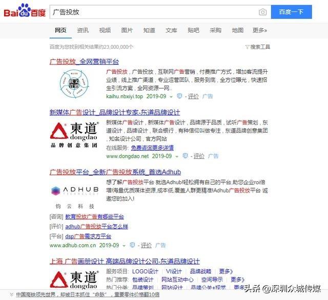 「干货」APP推广之4种推广获客渠道