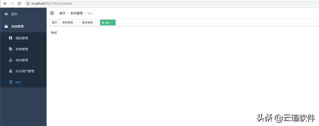 权限管理系统