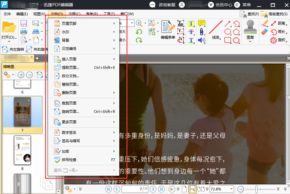 pdf阅读用哪款软件最好？什么软件阅读pdf文件最好？