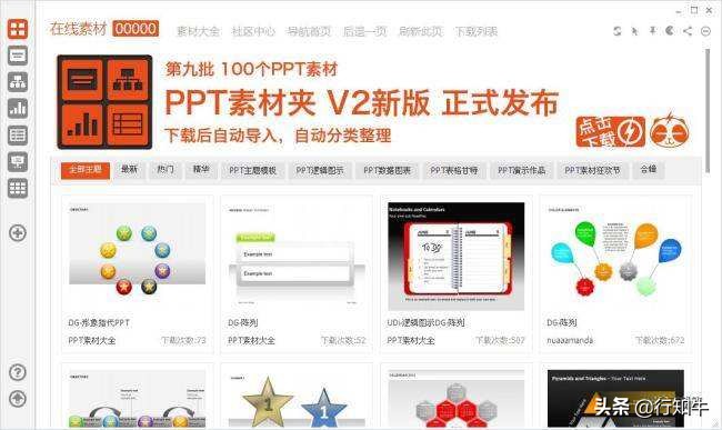 PPT放大招，6款好用的制作软件，不用等了