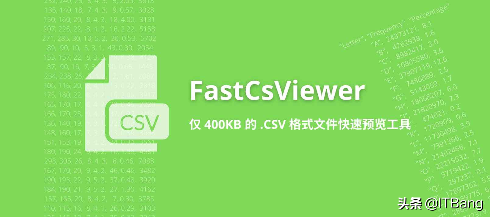 仅 400KB 的 .CSV 格式文件快速预览工具
