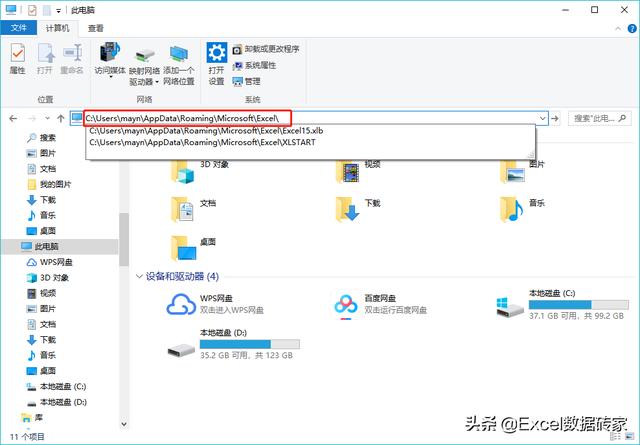 做了7个小时的Excel表格居然忘记保存！同事是这样帮我找回来的