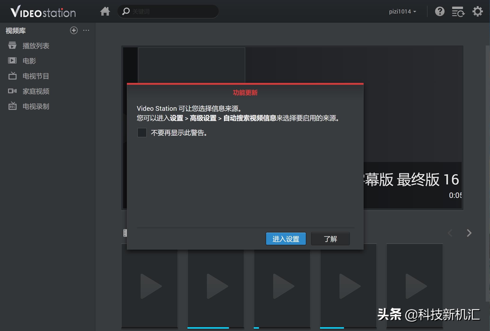 简单操作随时在线 家庭影音NAS存储远程配置体验