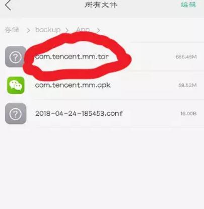 数种方法助你恢复微信好友