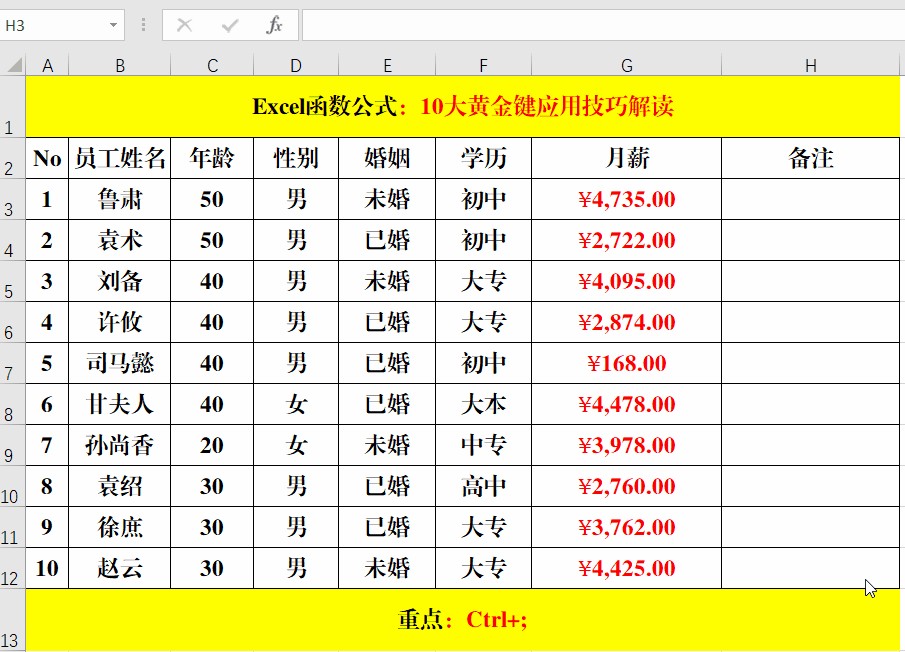 Excel工作表中的10大黄金键都不掌握，那就真的Out了