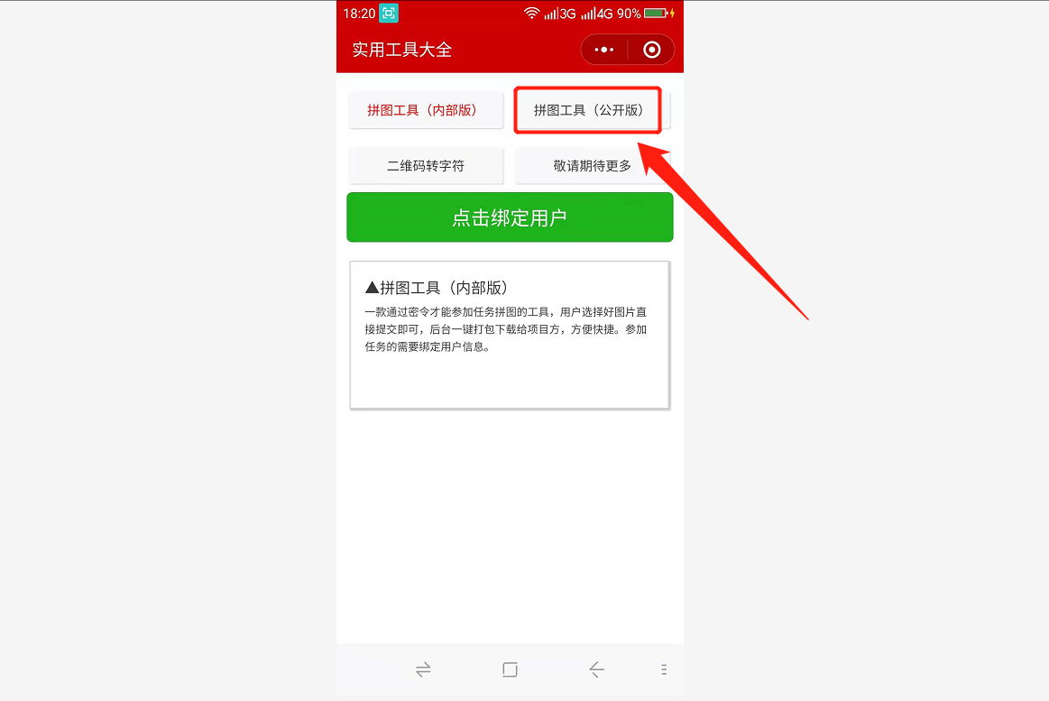 怎样把几张照片“弄成一张图片”，可使用小程序来完成，很简单
