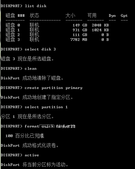 计算机启动过程、启动故障诊断及启动盘制作