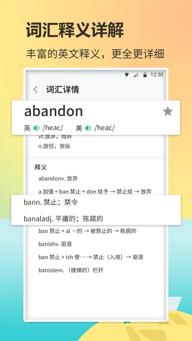 9个快捷好用的手机记忆单词软件，你用过几个？
