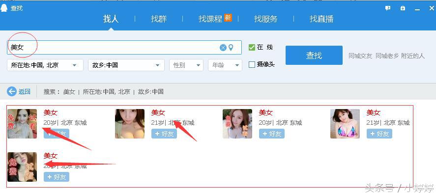 如何巧用SEO批量操作QQ获取万千流量