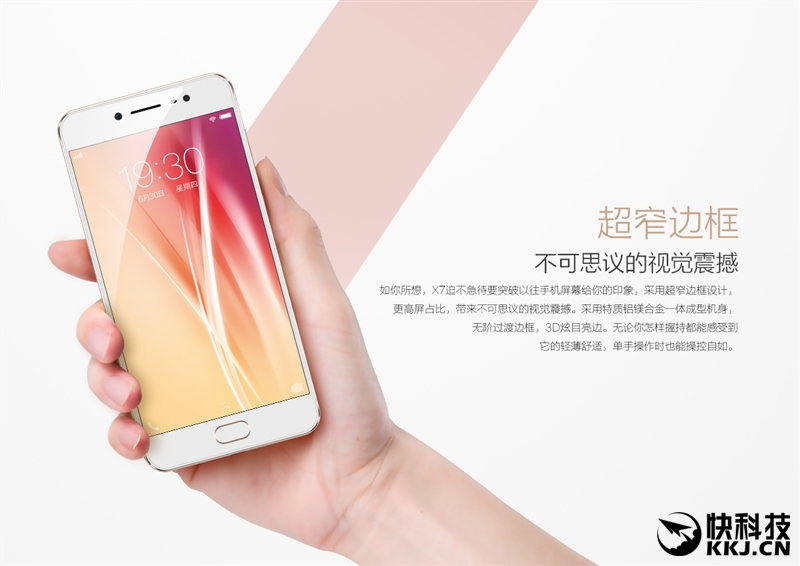 自拍残暴！最火国产智能手机vivo X7深度评测：2498元