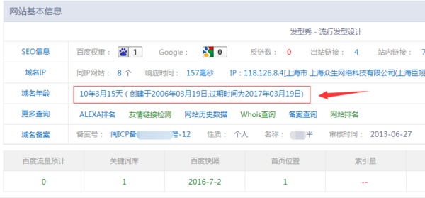 揭秘利用淘宝联盟操作淘宝客月赚20000的兼职项目